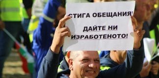 Протест на строителни работници в София