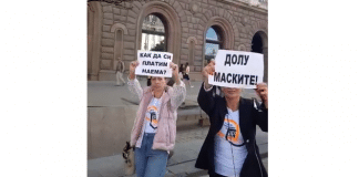 Протест на частни танцови школи в София