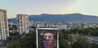 Реклама в "Младост 1"