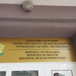 Регионална здравна инспекция в Бургас