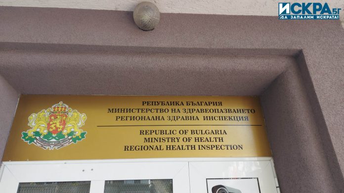 Регионална здравна инспекция в Бургас