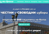 Платформа "Ти броиш"