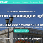 Платформа "Ти броиш"