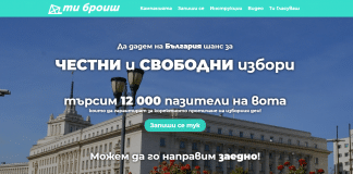 Платформа "Ти броиш"