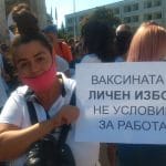 Ваксината е личен избор