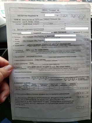 Васил Притропов-документи