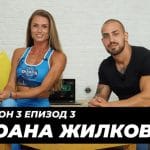 Йоана Жилкова и Виктор Ангелов