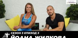 Йоана Жилкова и Виктор Ангелов