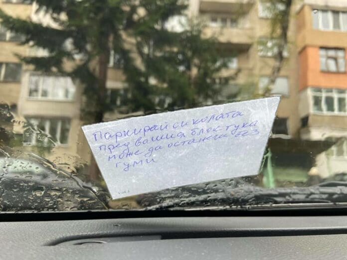 Заплашителна бележка