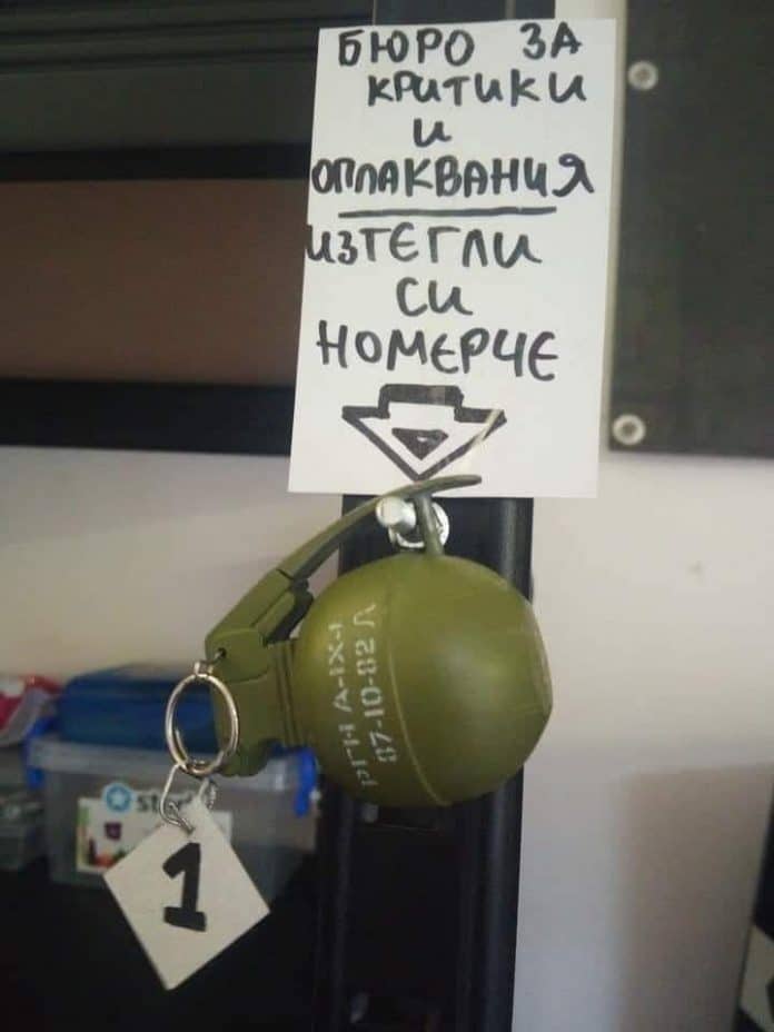 Бюро за критики и оплаквания