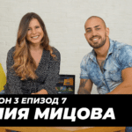 Елия Мицова и Виктор Ангелов