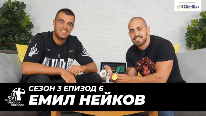 Емил Нейков и Виктор Ангелов