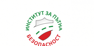 Институт за пътна безопасност