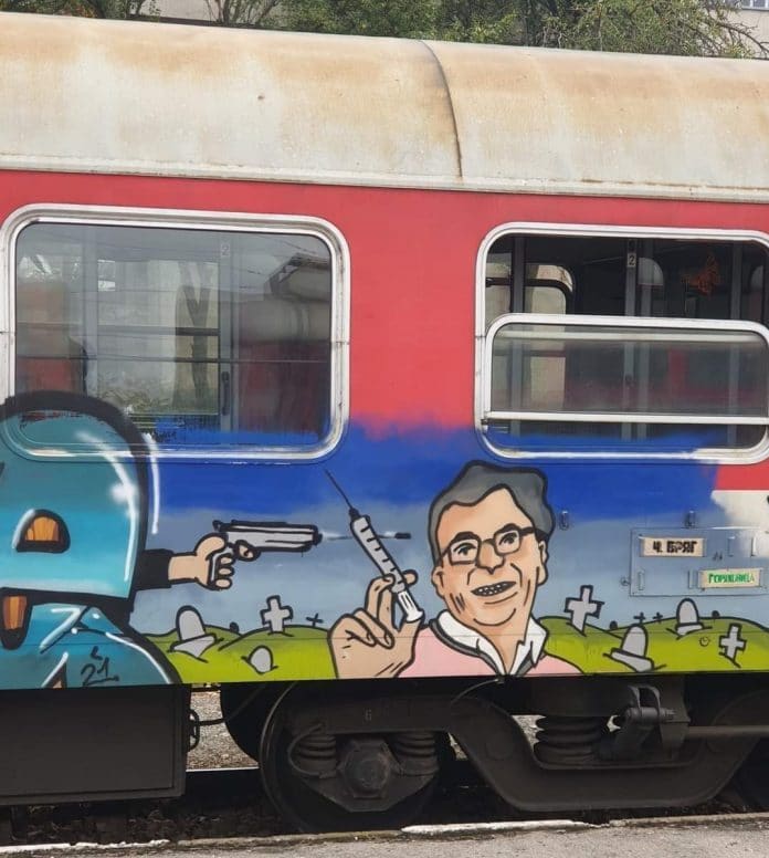 Ваксина или...