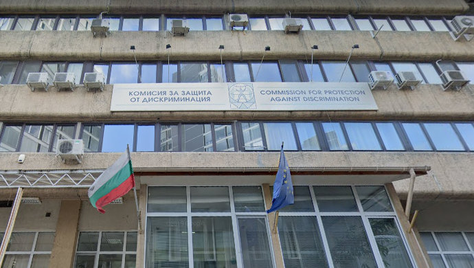 Комисия за защита от дискриминацията