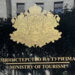 Министерство на туризма