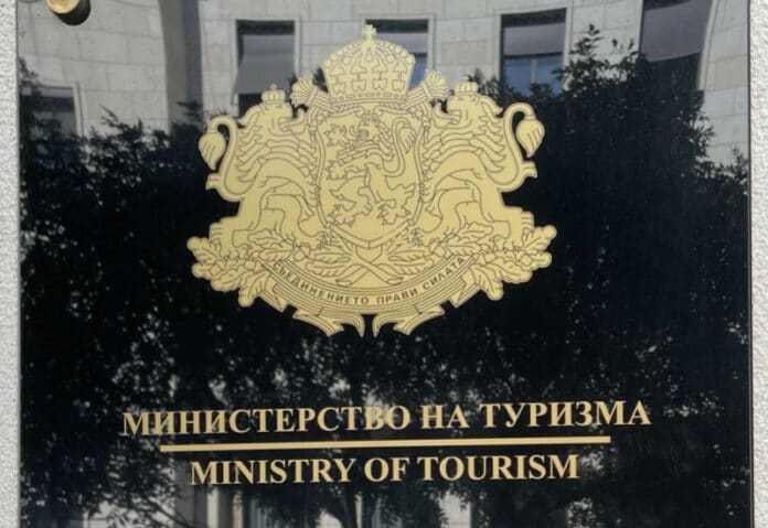 Министерство на туризма