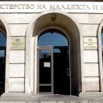 Министерство на младежта и спорта /ММС/