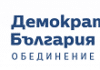 „Демократична България“