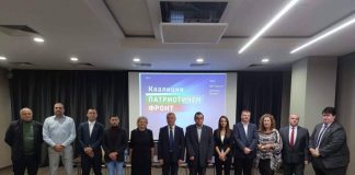 Патриотичен фронт