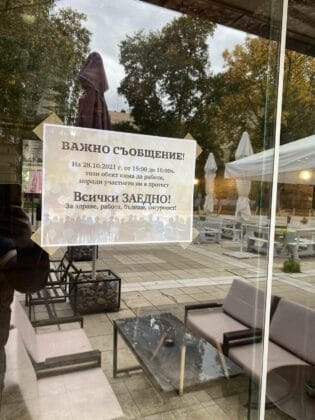 Празно заведение