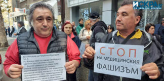 Протест срещу COVID мерки в Бургас