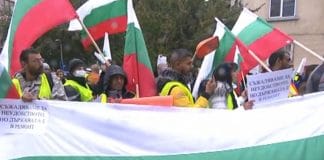 Протест пред МРРБ