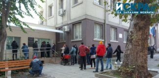 Протест пред РЗИ в Бургас