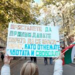 Протест в Бургас