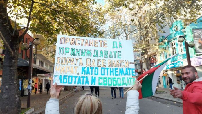 Протест в Бургас