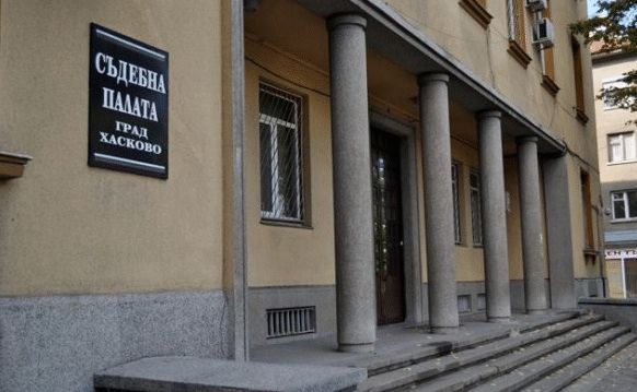 Съдебна палата - Хасково