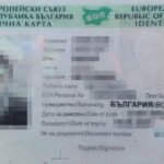 Шофьорска книжка