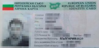 Шофьорска книжка