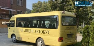 Училищен автобус