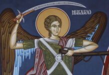 Свети Архангел Михаил