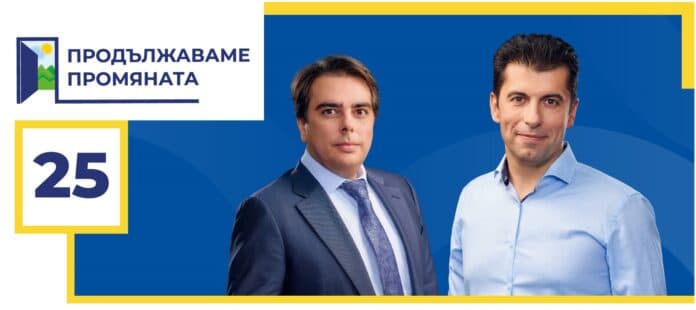 Асен Василев и Кирил Петков