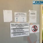 Изборна секция