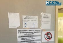 Изборна секция