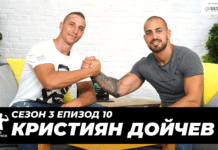 Кристиян Дойчев и Виктор Ангелов