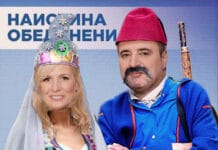 Купуването и продаването на баклава не е престъпление