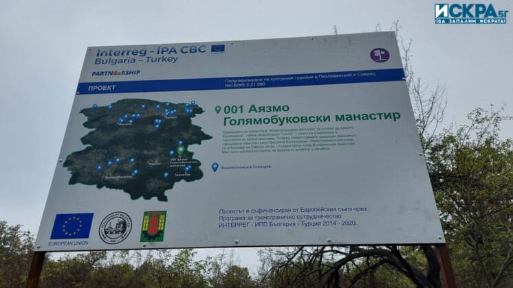 Голямобуковски манастир "Св. Животоприемен източник"