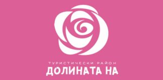 „Долината на розите“