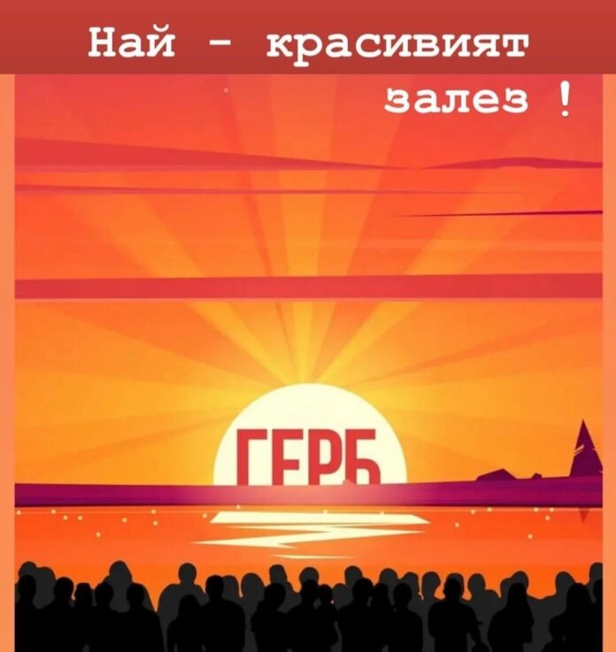 Най-красивият залез