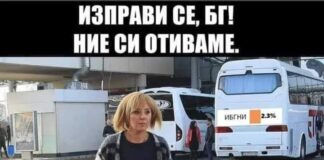 Ние си отиваме