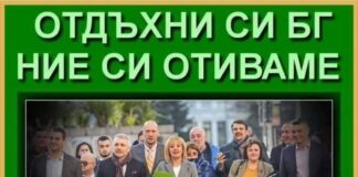 Отдъхни си БГ