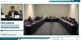 Преговори за коалиционно споразумение. Тема "Правосъдие"