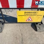 Ремонт, строителен обект