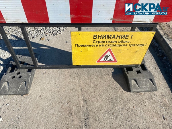 Ремонт, строителен обект