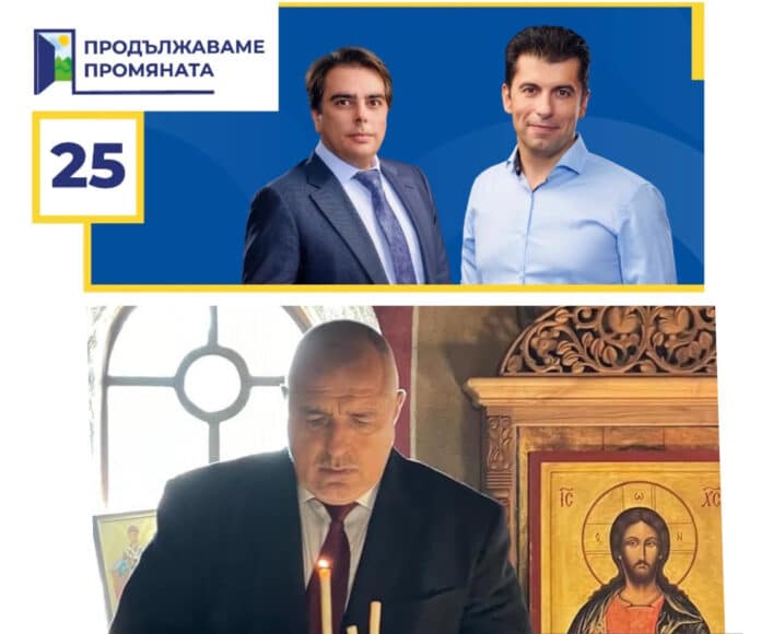 Асен Василев, Кирил Петков и Бойко Борисов