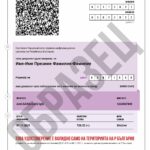 Сертификат за антитела